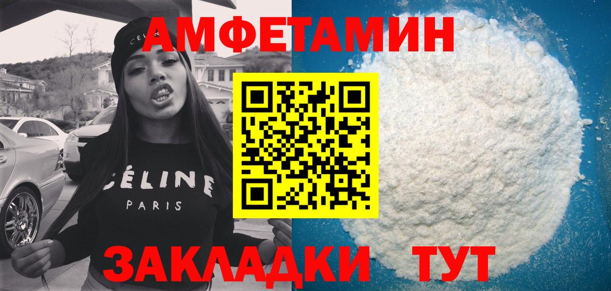 Куйбышев  Amphetamine VHQ  Вход с VPN 