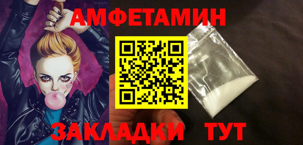 АМФ 97% Куйбышев