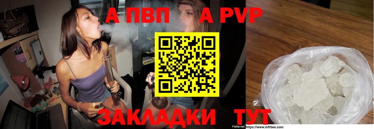 Alpha-PVP Соль Куйбышев