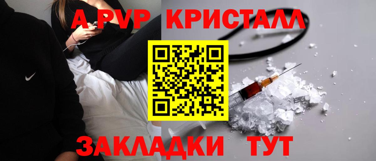 Alpha PVP  A-PVP мука  Вход с VPN  A PVP мука  Куйбышев  Alpha PVP СК 