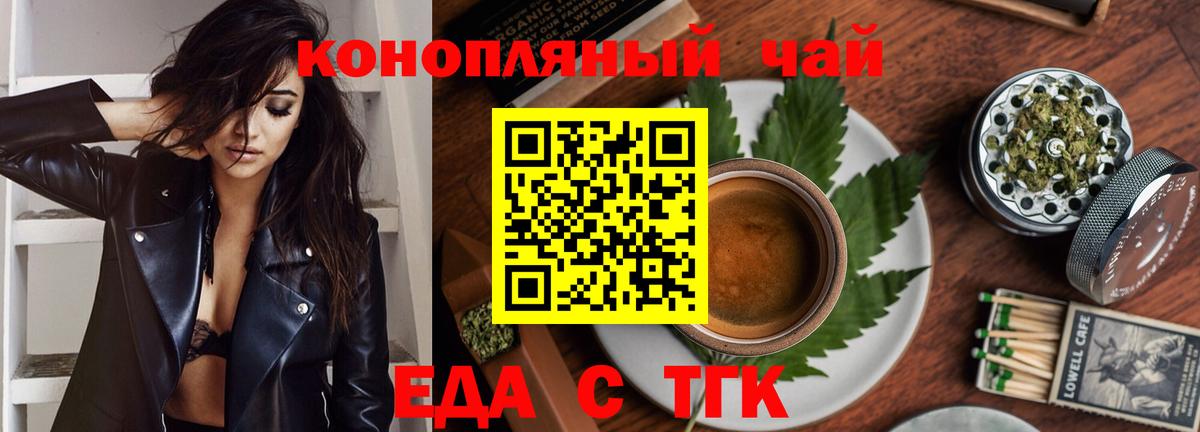 Куйбышев  Cannafood марихуана  Вход с VPN 