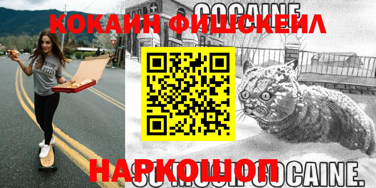 КОКАИН 97% Куйбышев