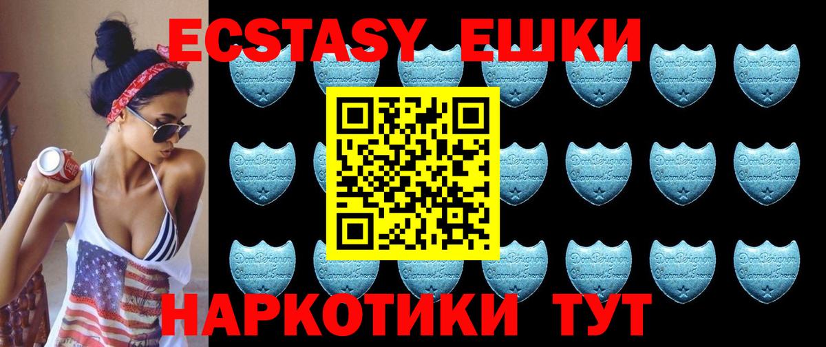 ЭКСТАЗИ  Вход с VPN  Куйбышев  Ecstasy Дубай 