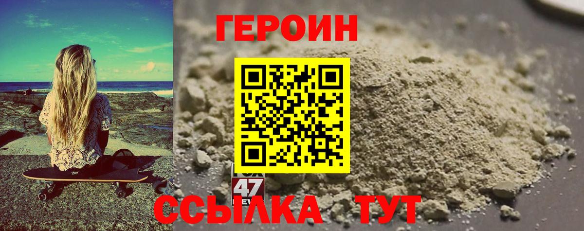 Героин белый  Вход с VPN  ГЕРОИН  Куйбышев 