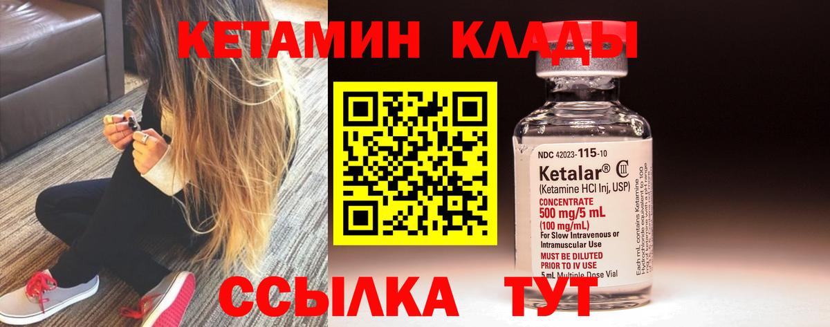 КЕТАМИН VHQ  Вход с VPN  Куйбышев  КЕТАМИН VHQ 