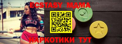 ECSTASY Ипатово