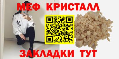 метамфетамин Кандалакша