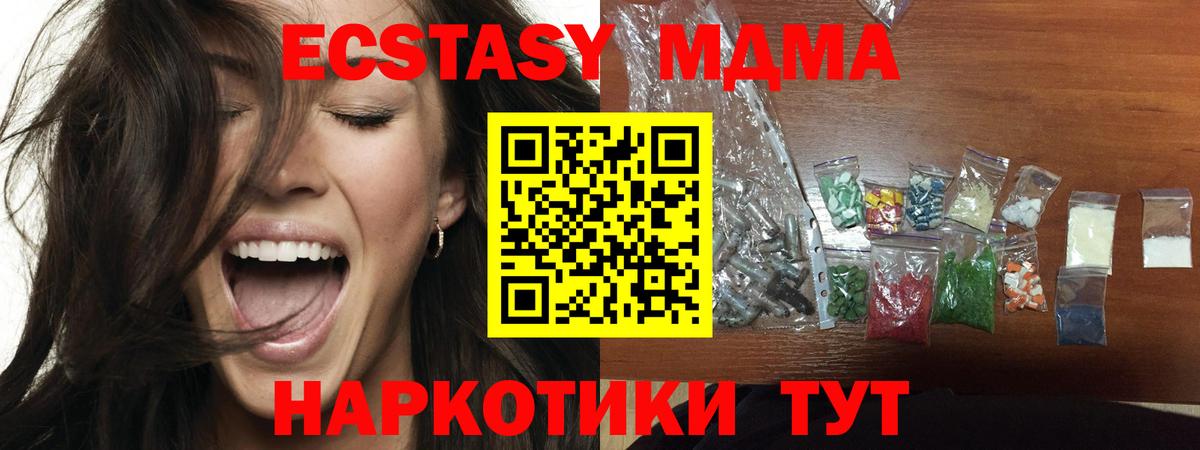 MDMA Molly  Вход с VPN  Куйбышев  MDMA  MDMA молли 