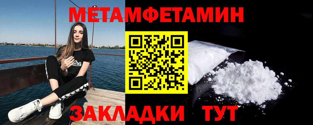 Куйбышев  МЕТАМФЕТАМИН винт  Вход с VPN 