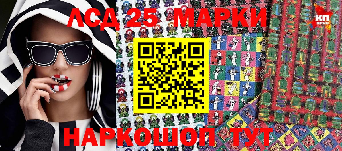 Куйбышев  Марки 25I-NBOMe 1,8мг  Вход с VPN 