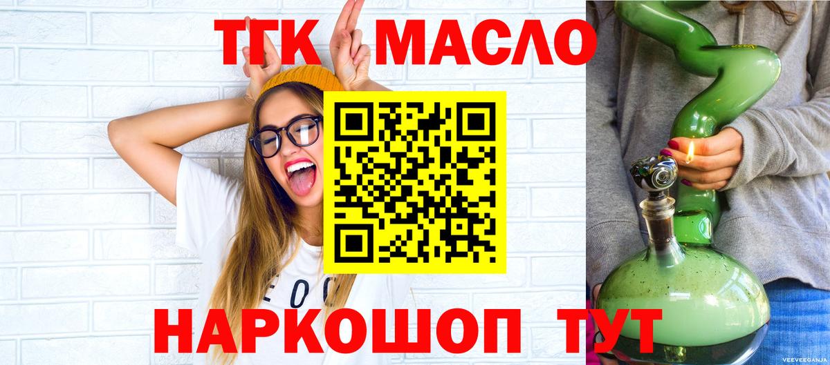 Дистиллят ТГК гашишное масло Куйбышев