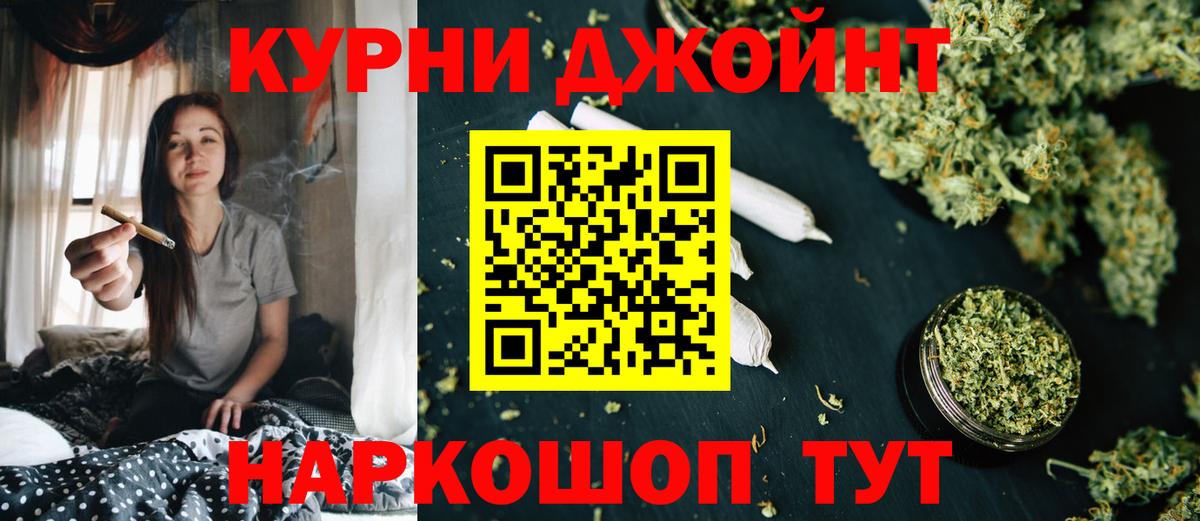 Бошки марихуана Ganja  Марихуана SATIVA & INDICA  Шишки марихуана MAZAR  Вход с VPN  Куйбышев 